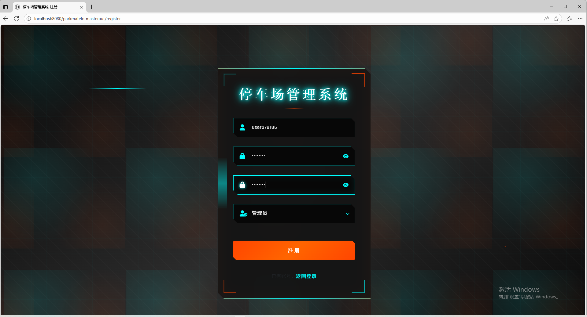 注册随机账号