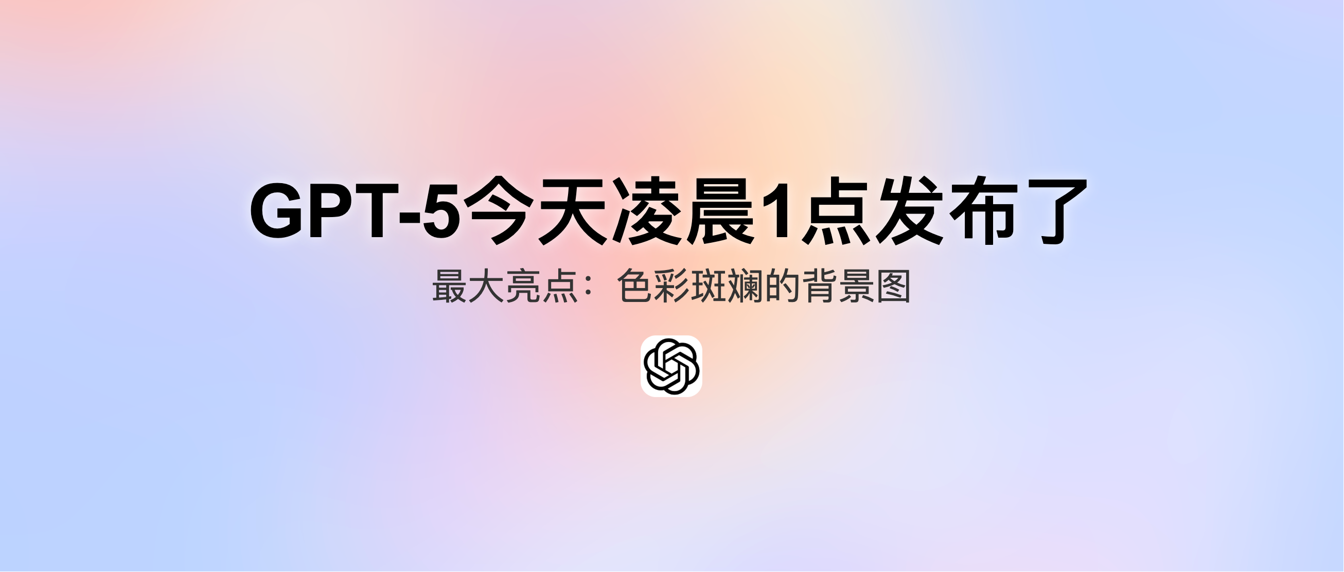 GPT-5 style 的文章封面图效果