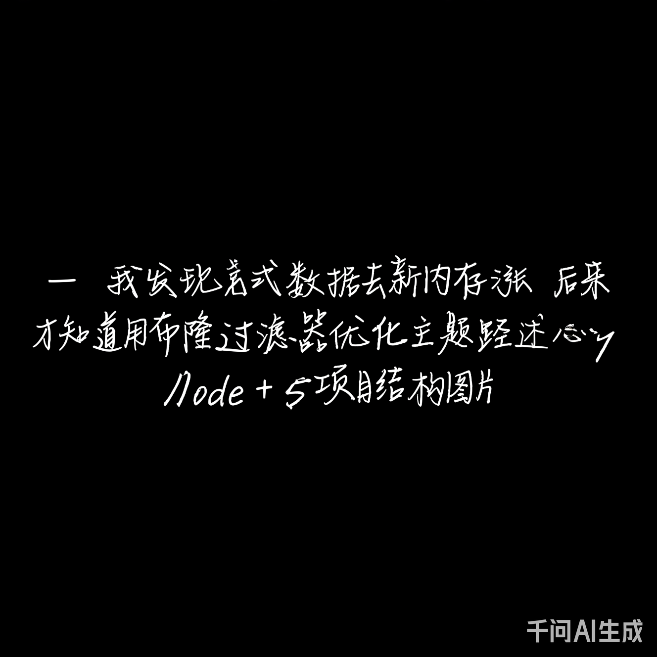 Node.js项目结构