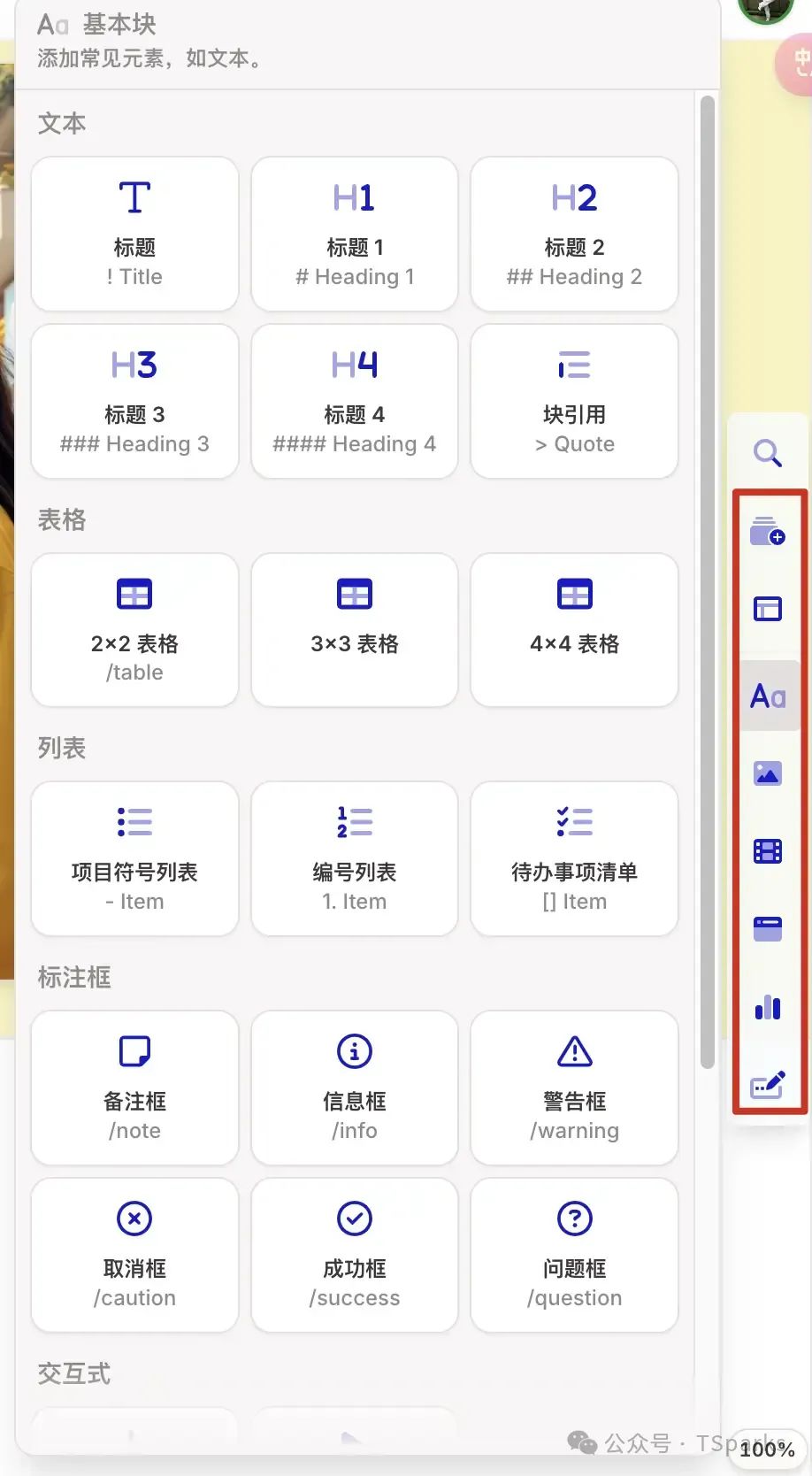 编辑工具