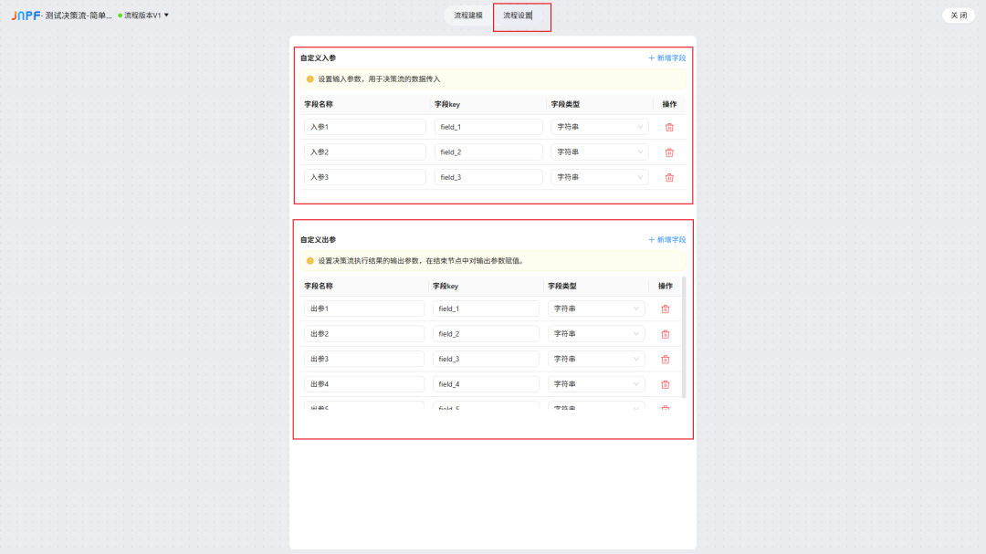 6-流程-决策流程-3.png