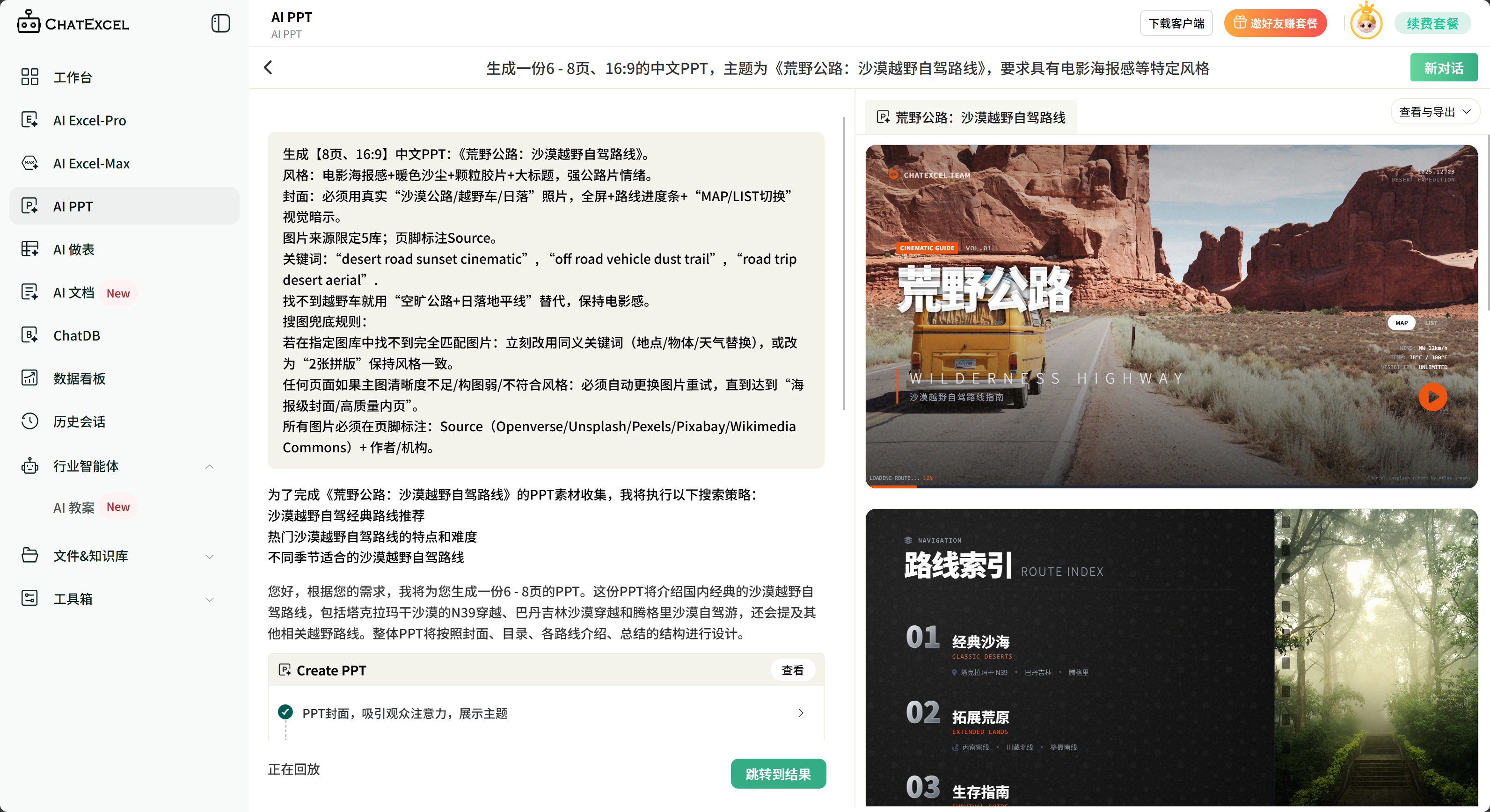 粘贴的图片