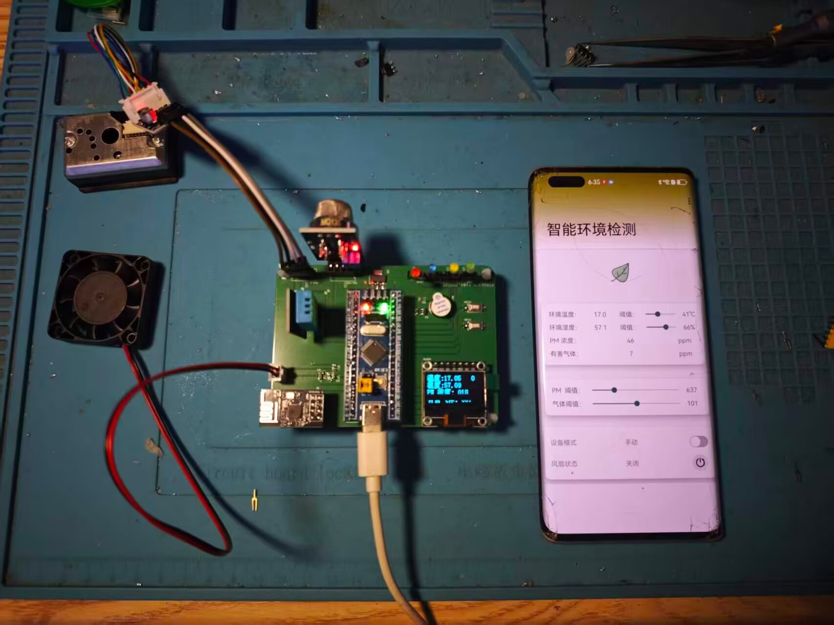 计算机毕业范例设计源码-174.1.智能环境检测-WiFi-基于STM32单片机物联网设计【硬件+APP+云平台】截图
