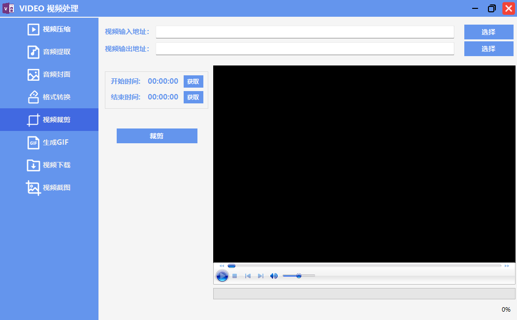 WinForm + FFmpeg 开发的轻量级视频压缩工具