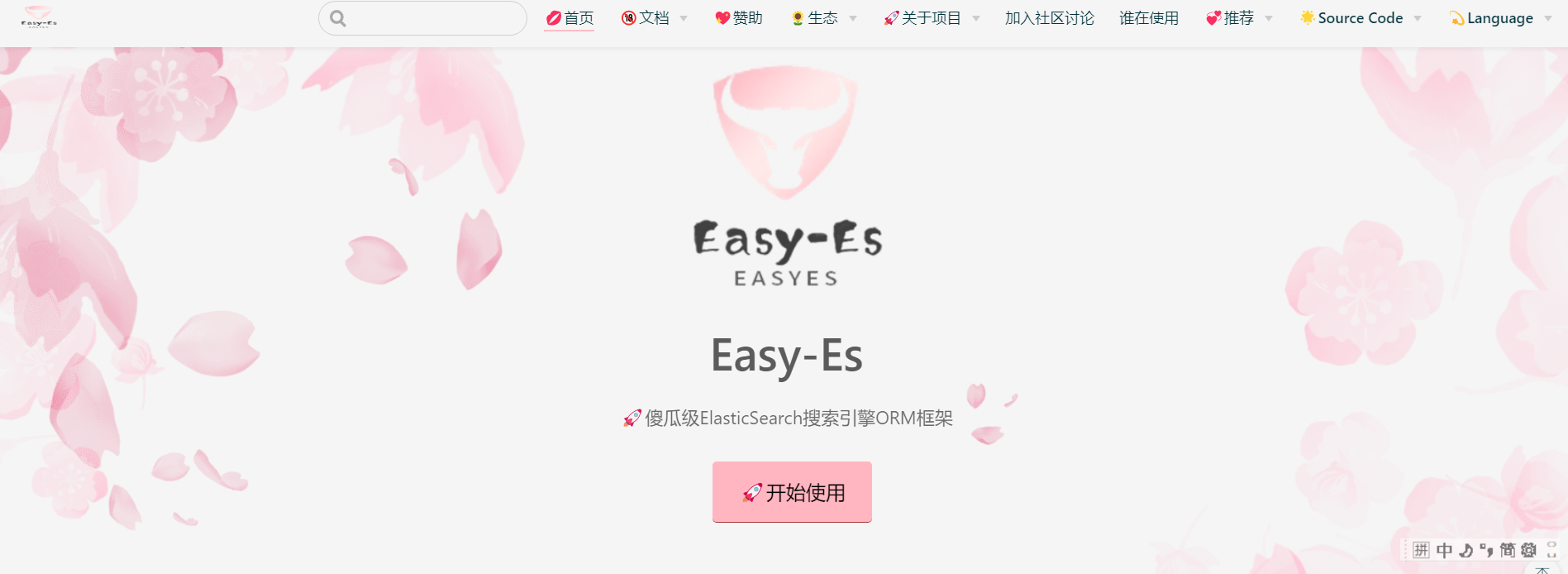 【微服务】SpringBoot 整合 Easy-Es 实战操作详解_#Easy-Es 使用_04