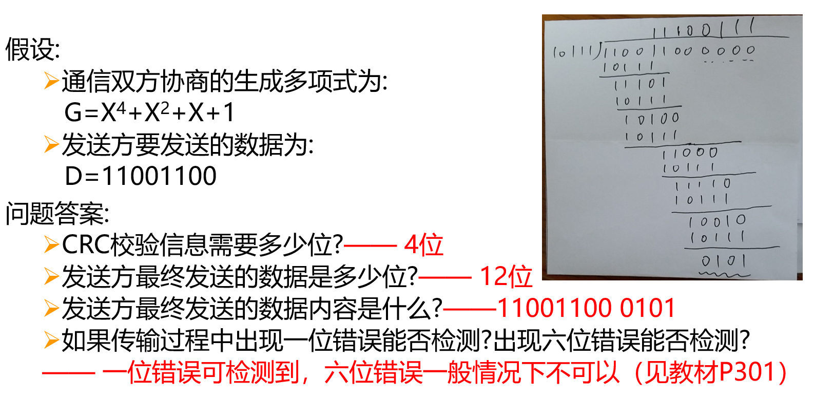 image-20250529213101509