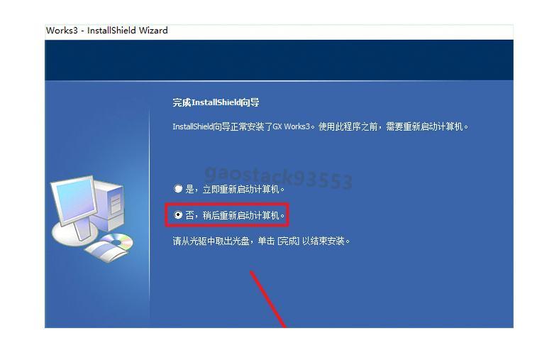 GX Works3安装包免费下载及详细安装教程 PLC编程入门