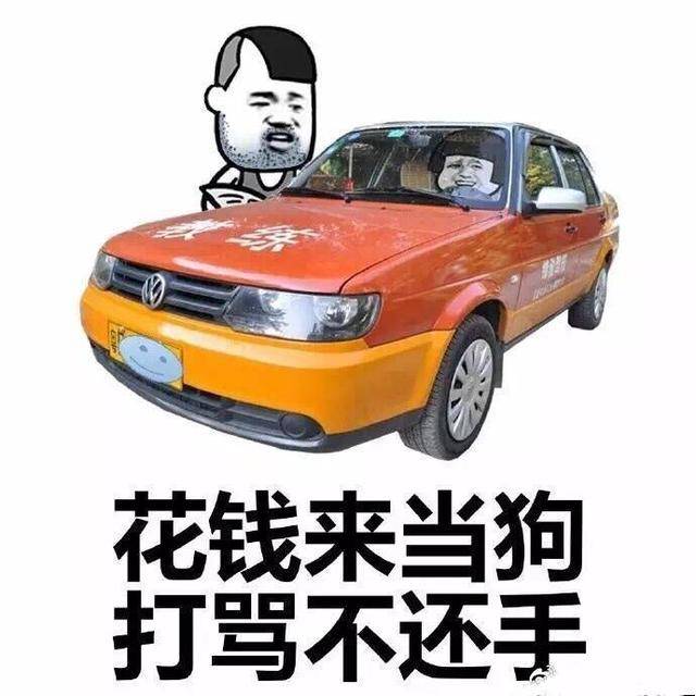 老司机