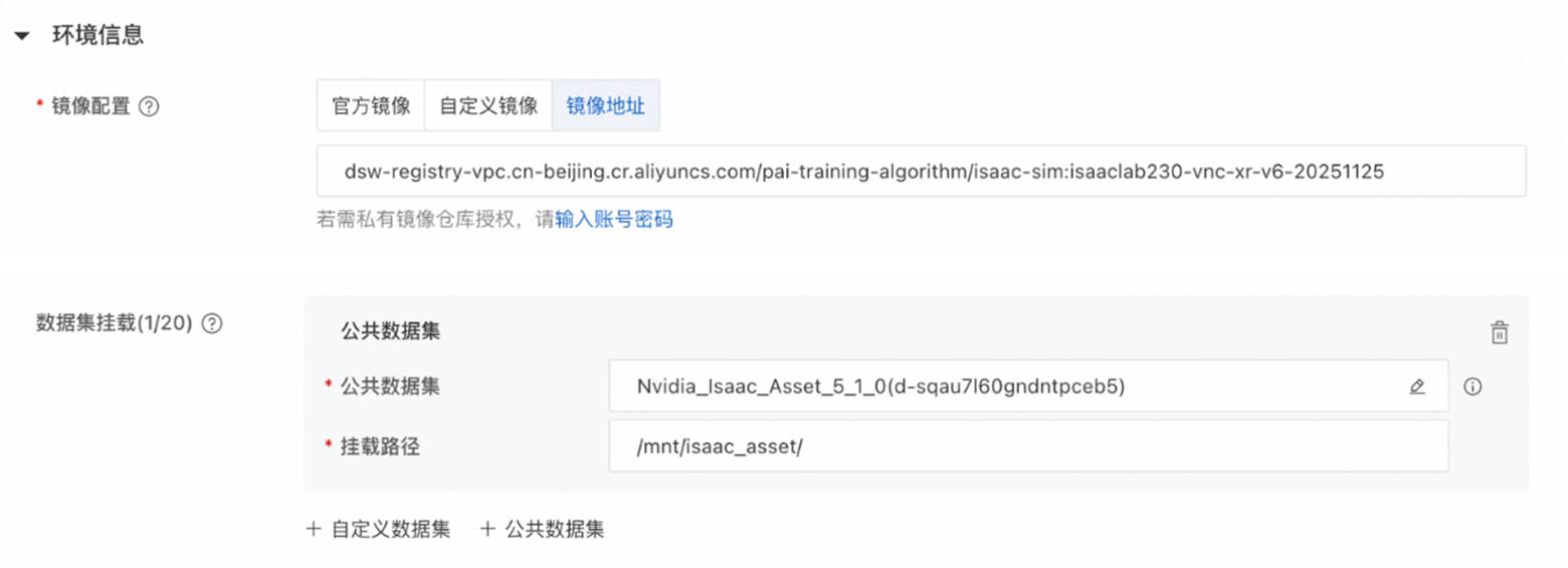 官方 Isaac Lab 容器镜像和数据集配置