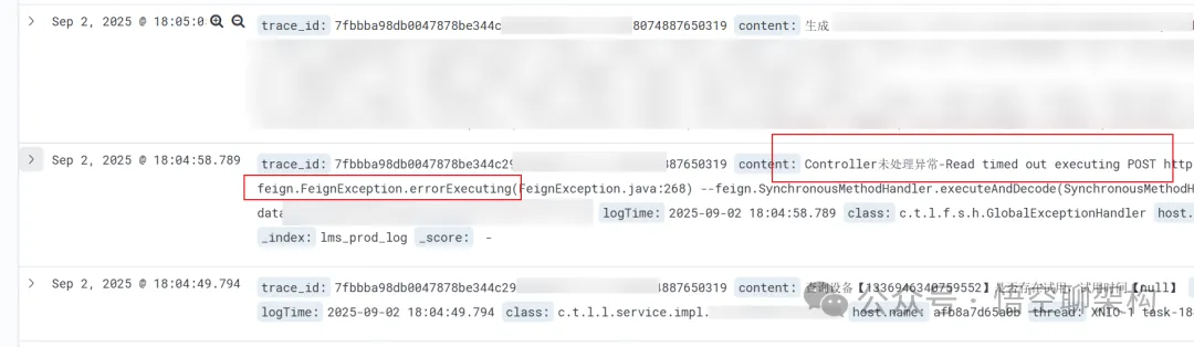 图片 一次Feign超时引发的血案:生产环境故障排查全记录_数据_04