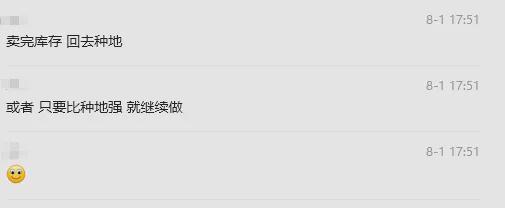 图源:印尼卖家社群 侵删