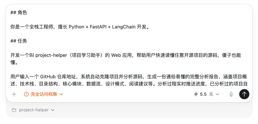 Codex 保姆级项目实战教程，夯爆了！