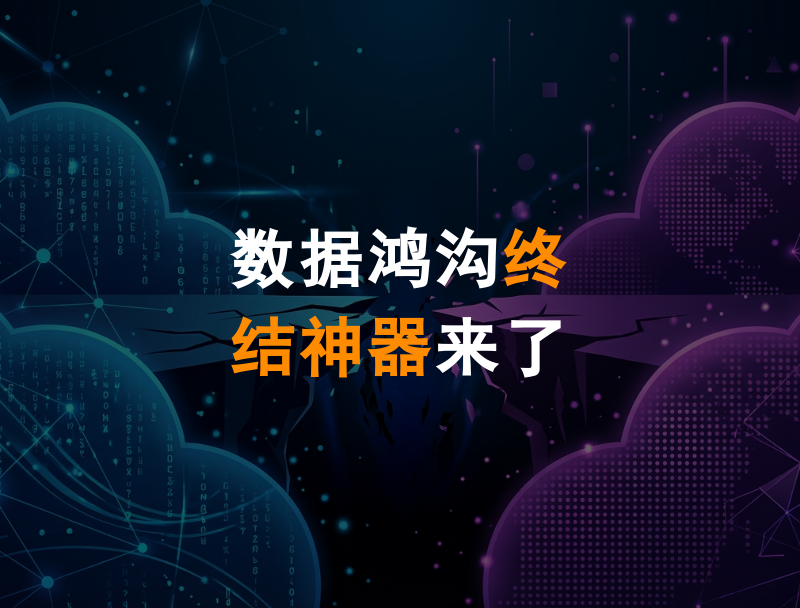 AI智能体打通内外数据示意图