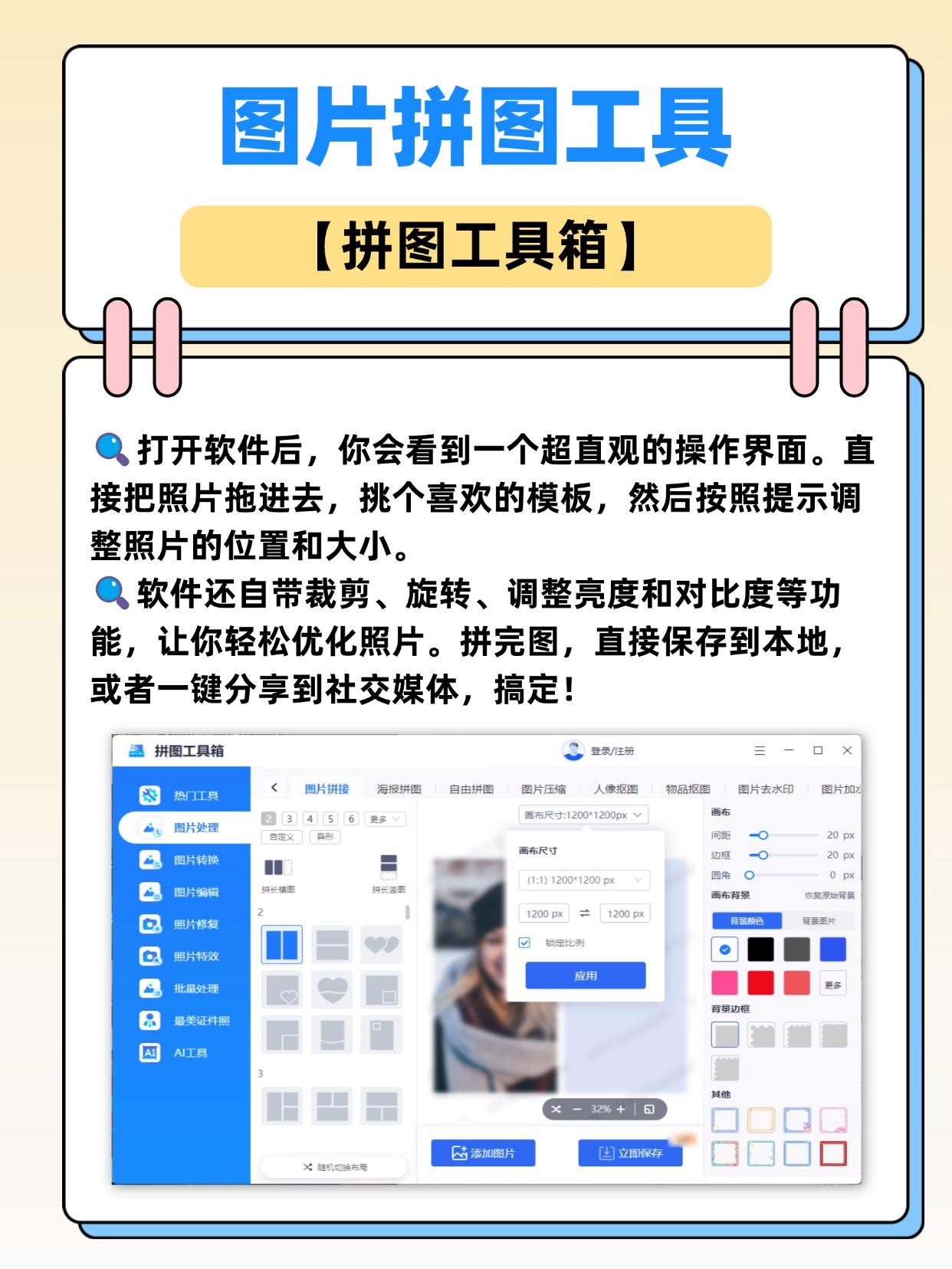 朋友圈九宫格拼图教程:5分钟轻松搞定图片拼图多张-CSDN博客