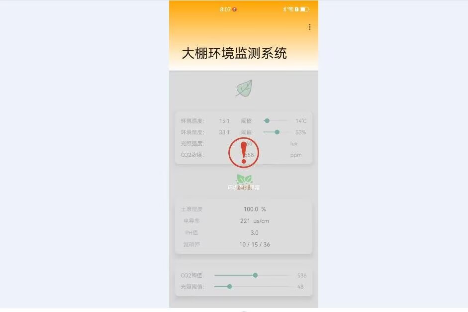 计算机毕业范例设计源码-170.1.大棚环境监测系统-WiFi-基于STM32单片机物联网设计【硬件+APP+云平台】截图