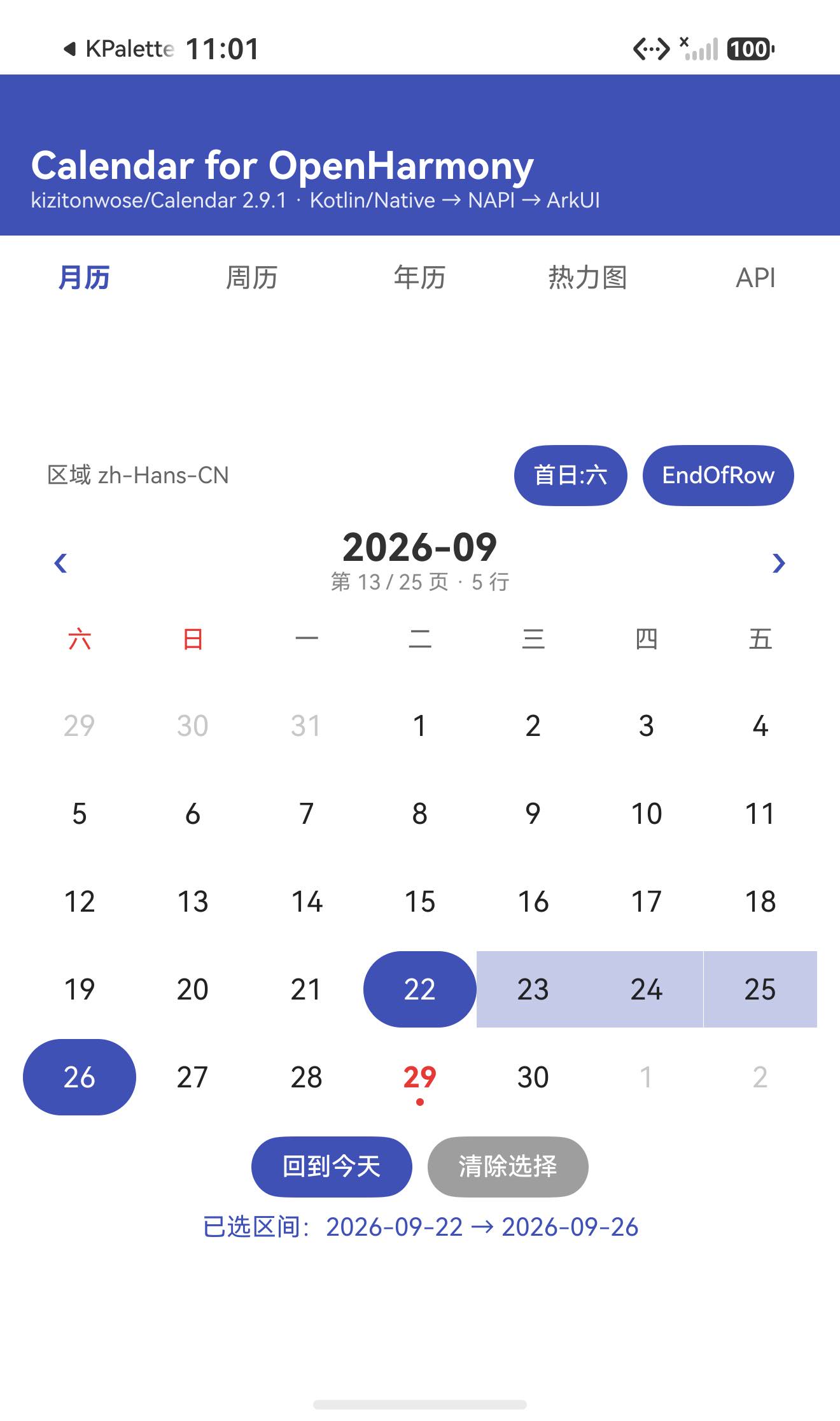 首日切周六