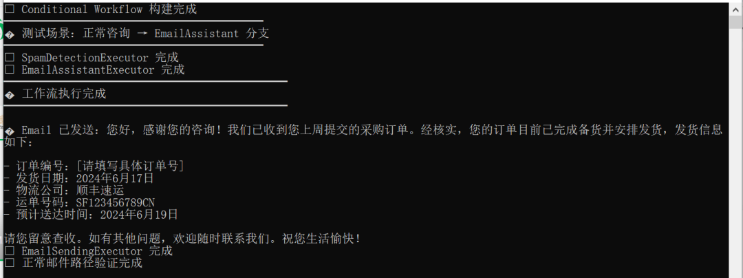 MAF快速入门（8）条件路由工作流