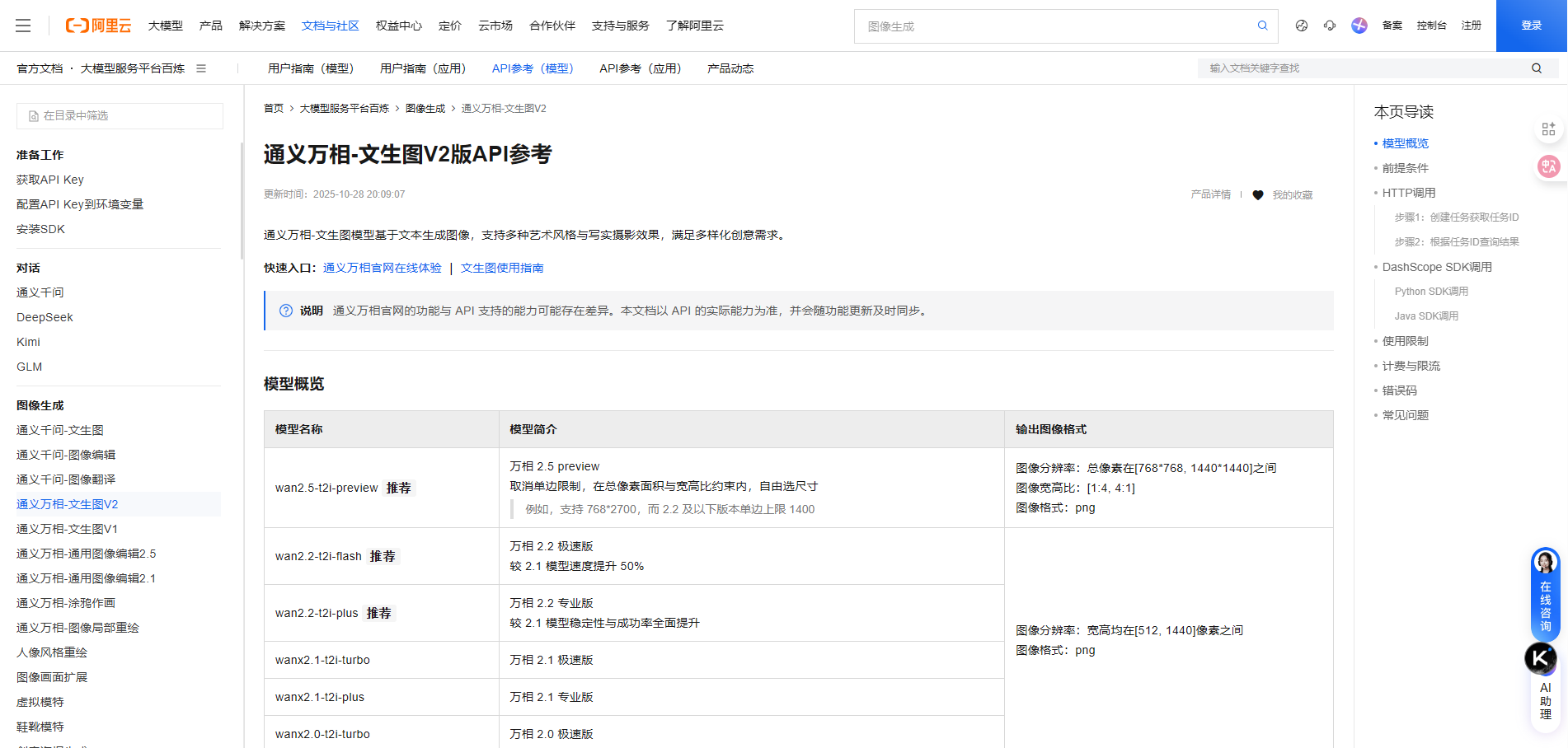 image-20251209221213929