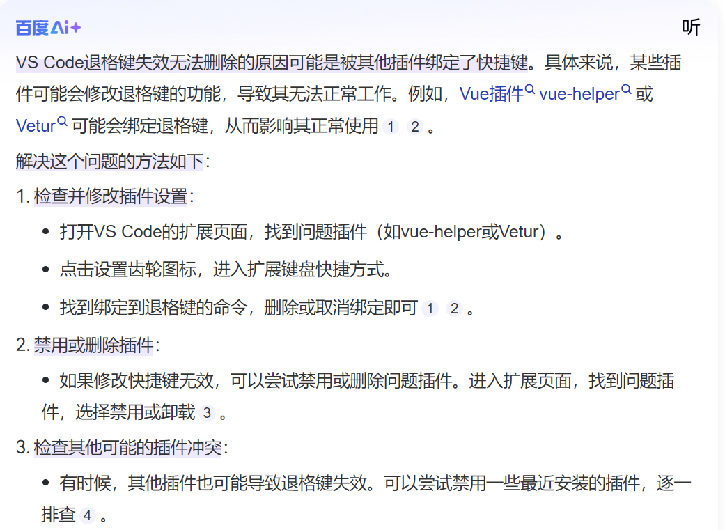 vscode卡顿问题的处理(大文件，退格时卡顿)复制(Ctrl+C)，有时候不起作用，需要多按几次的简单处理方法_封装_04