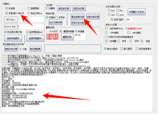 识别信息