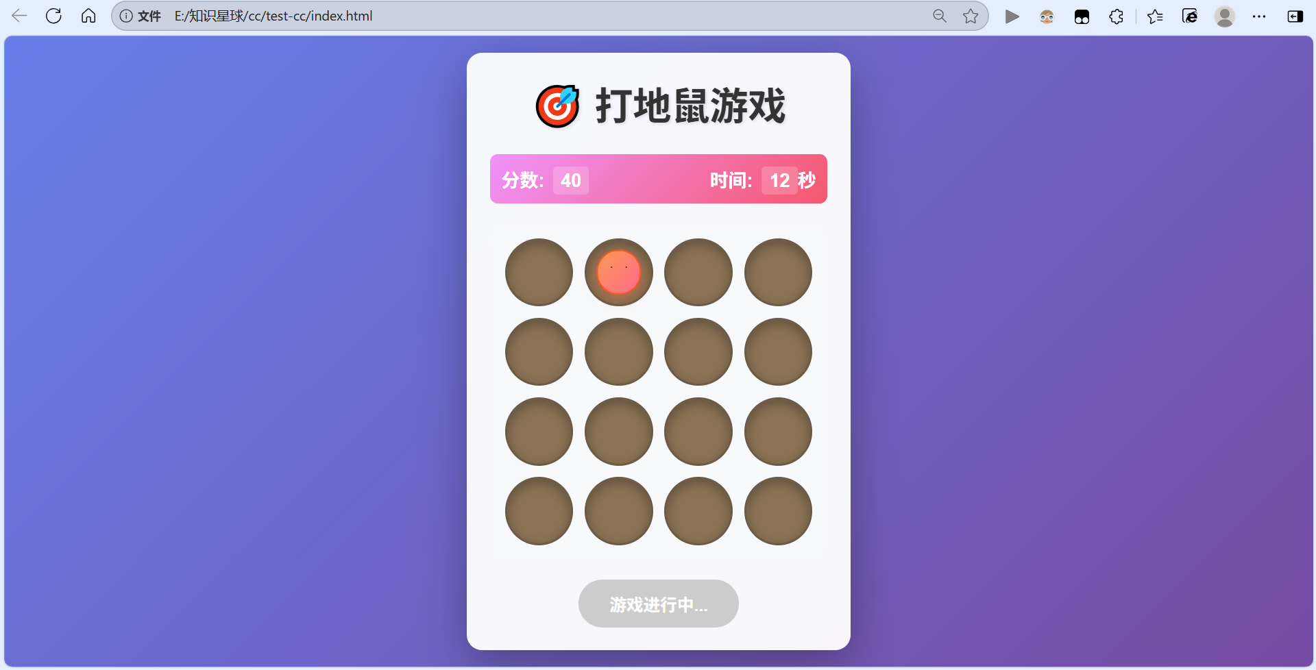 游戏界面1