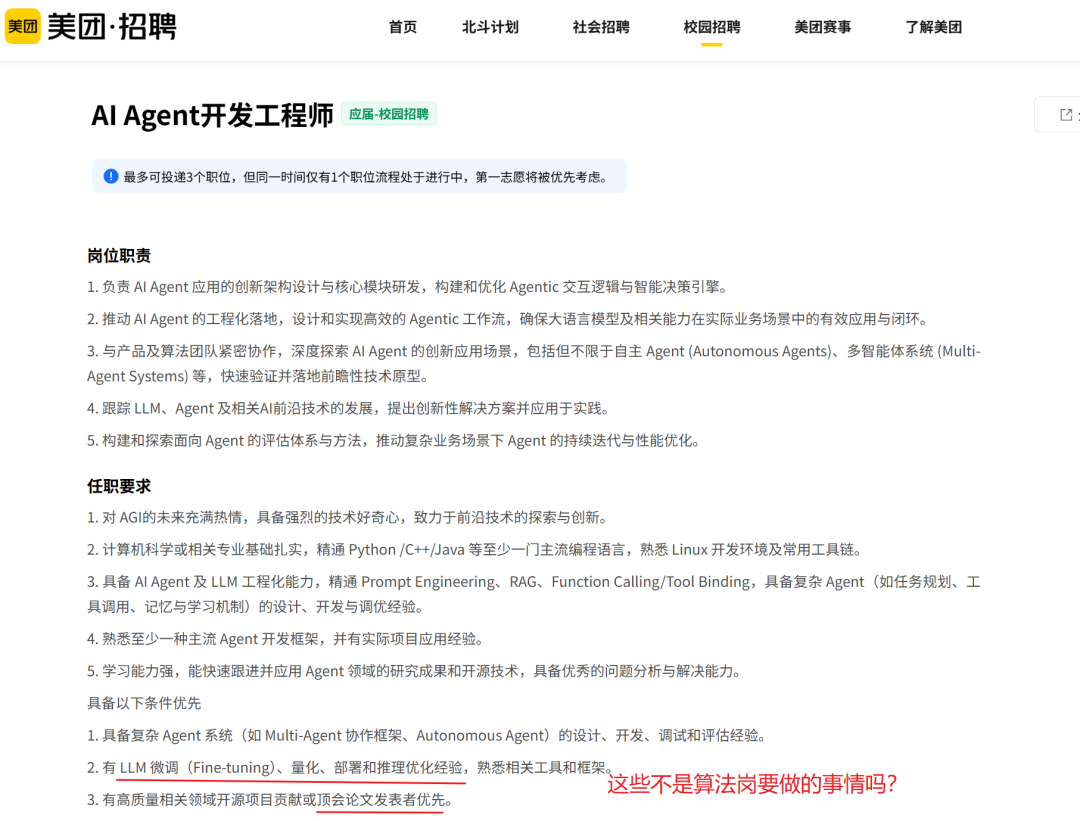 大模型应用开发、AI应用开发、Agent开发和大模型应用算法岗的界限在哪里？揭秘未来趋势！_agent开发和ai应用开发的区别-CSDN博客
