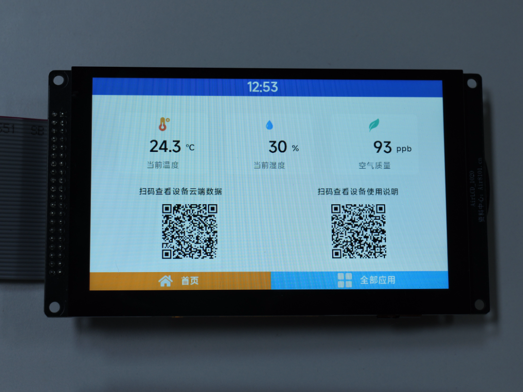 02 AirUI界面实拍260312 4301.png