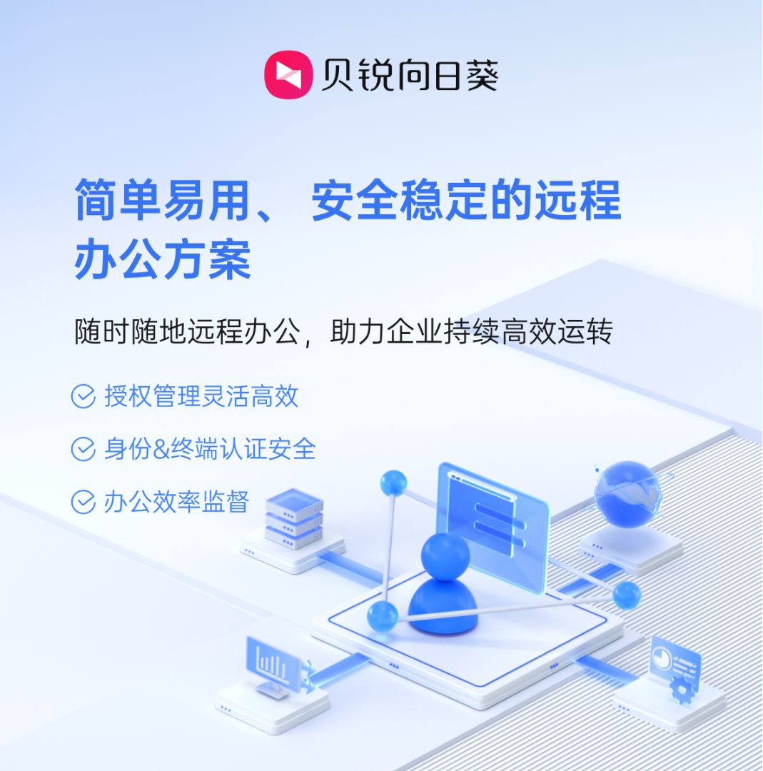 企业办公头图