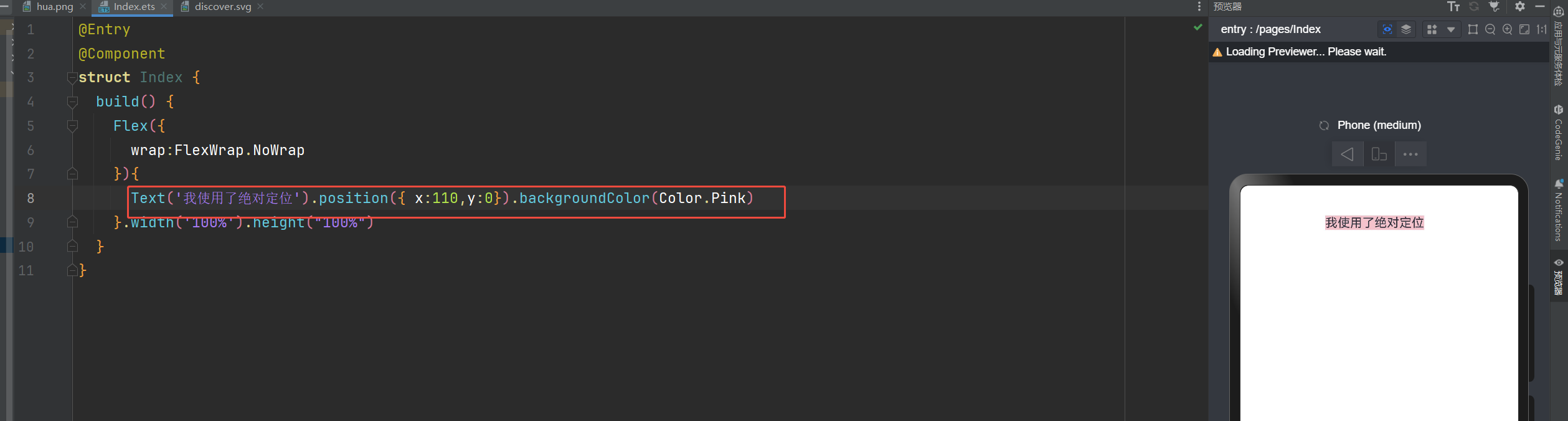 Flex布局,绝对定位,层叠布局Stack的详细讲解_Stack_12