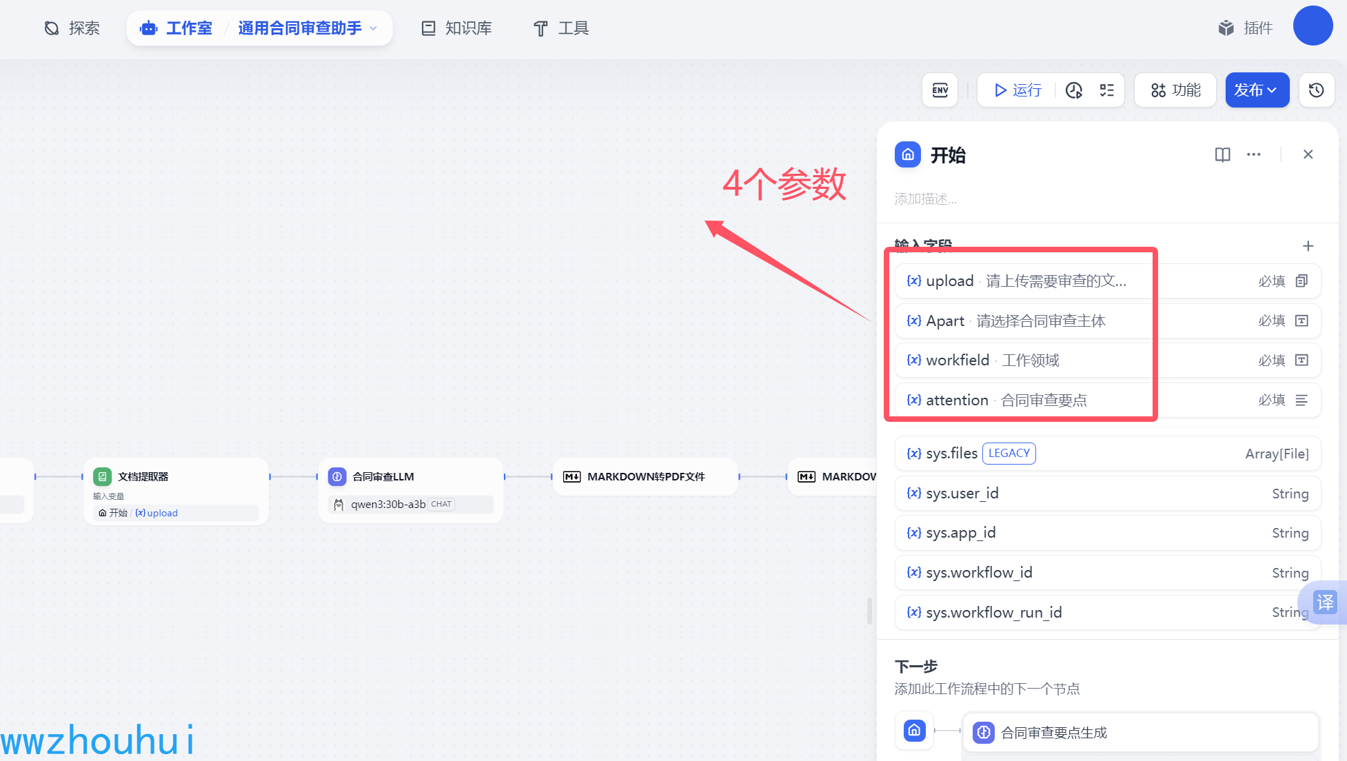 image-20250429141646367