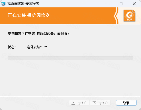 安装进度