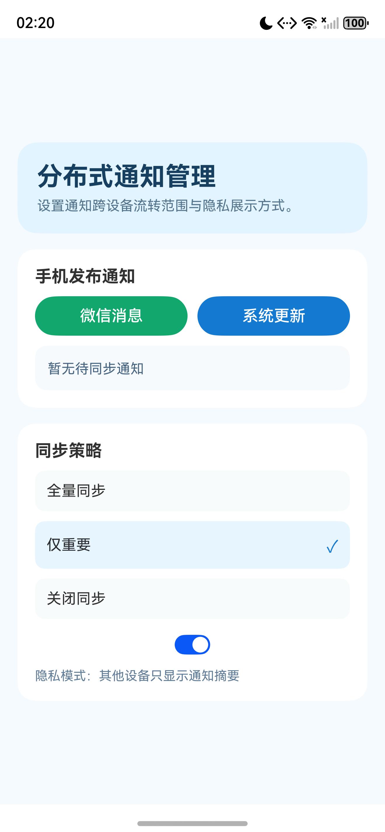 页面初始运行状态