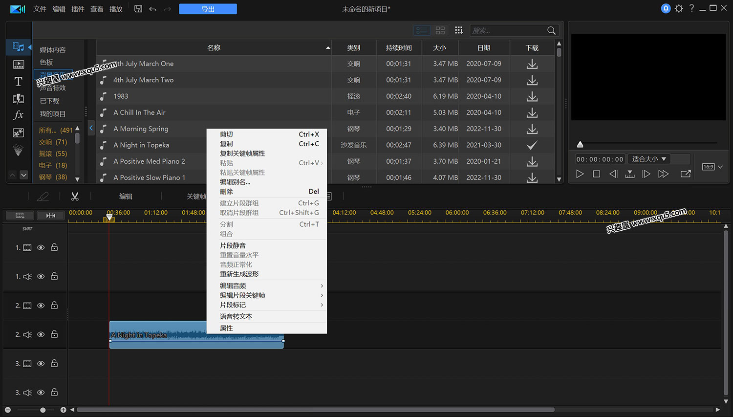CyberLink PowerDirector Ultimate 威力导演 中文激活版2025 v23.5.1811.0