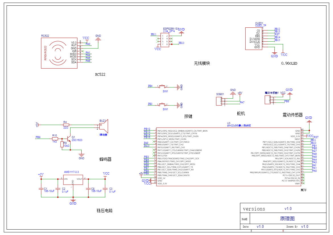 计算机毕业范例设计源码-99.1.智能门禁-RFID-基于STM32单片机物联网设计【硬件+APP+云平台】截图