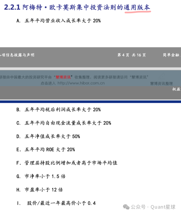 阿梅特欧卡莫斯策略