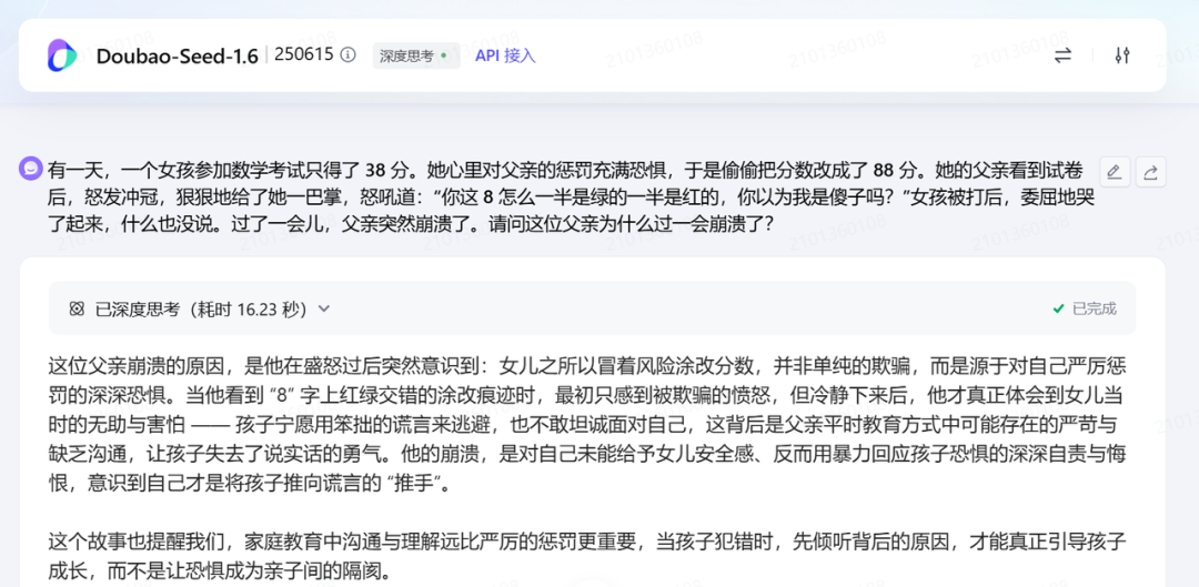 豆包1.6模型震撼升级！实测效果解析与AI云原生Agent开发示例，不容错过！_doubao-seed-1.6