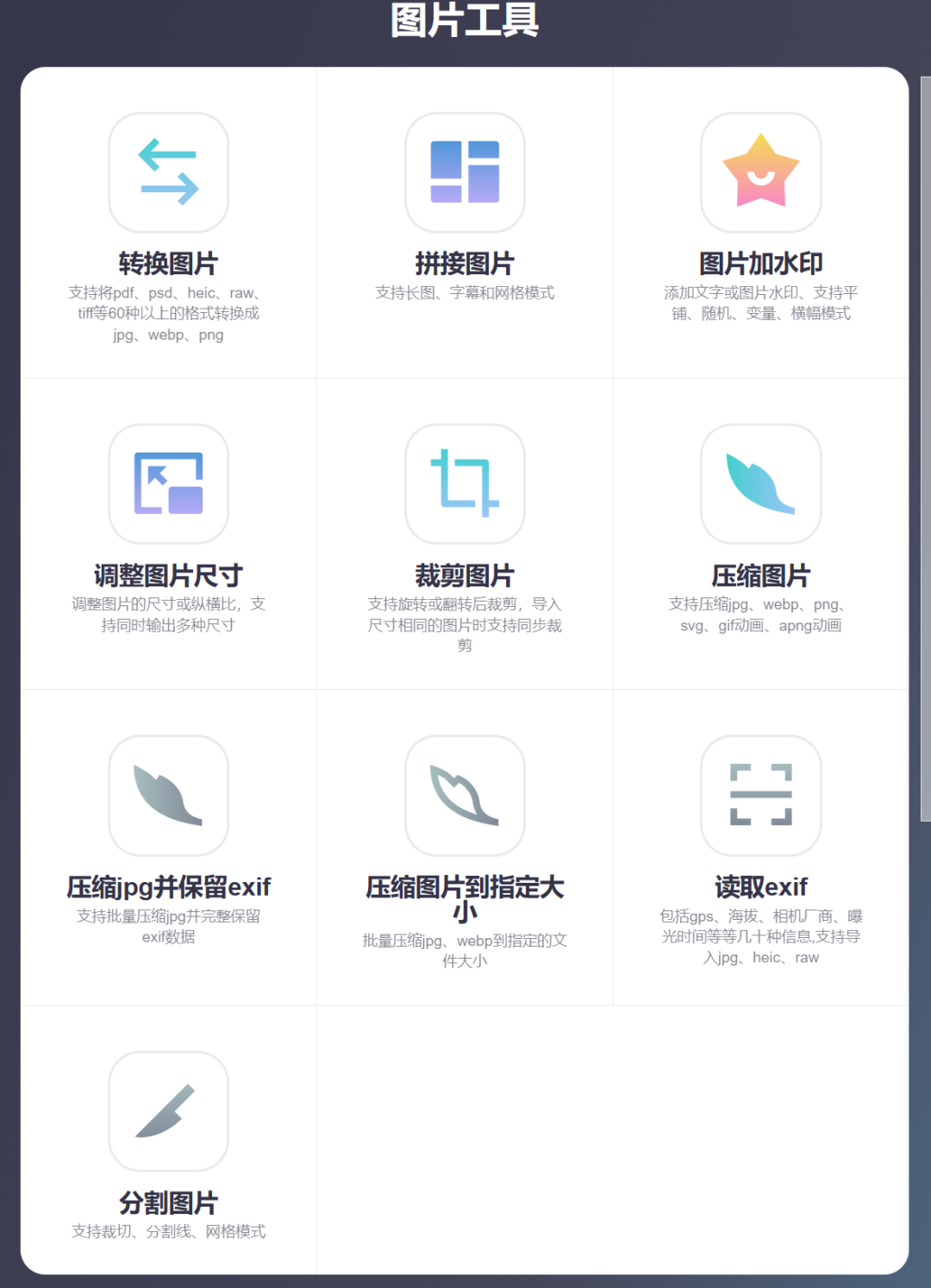 图片