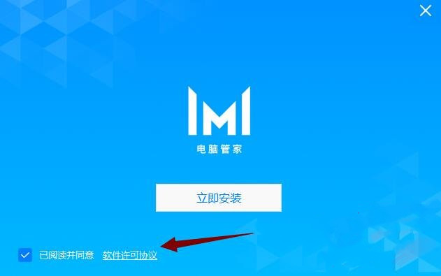 华为电脑管家纯净版