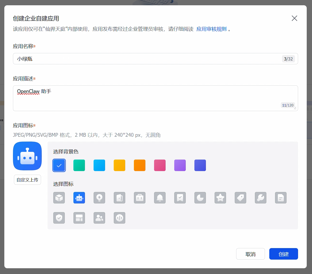 应用信息