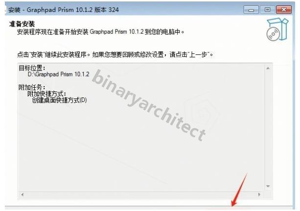 GraphPad Prism 10使用教程graphpad prism下载安装教程