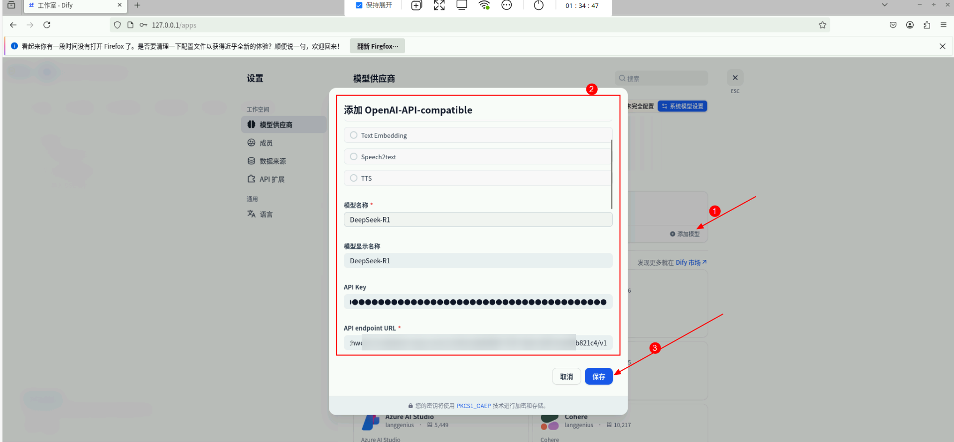 华为开发者空间部署Dify，构建儿科医生智能应用_华为开发者空间_15