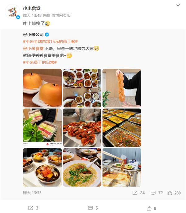 小米15元员工餐刷屏!还有海底捞 这也太丰盛了