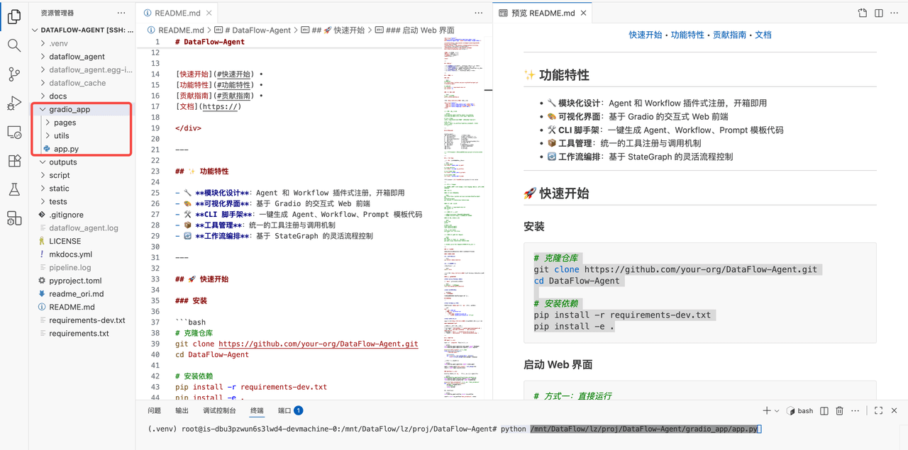 NL2Pipeline 项目界面