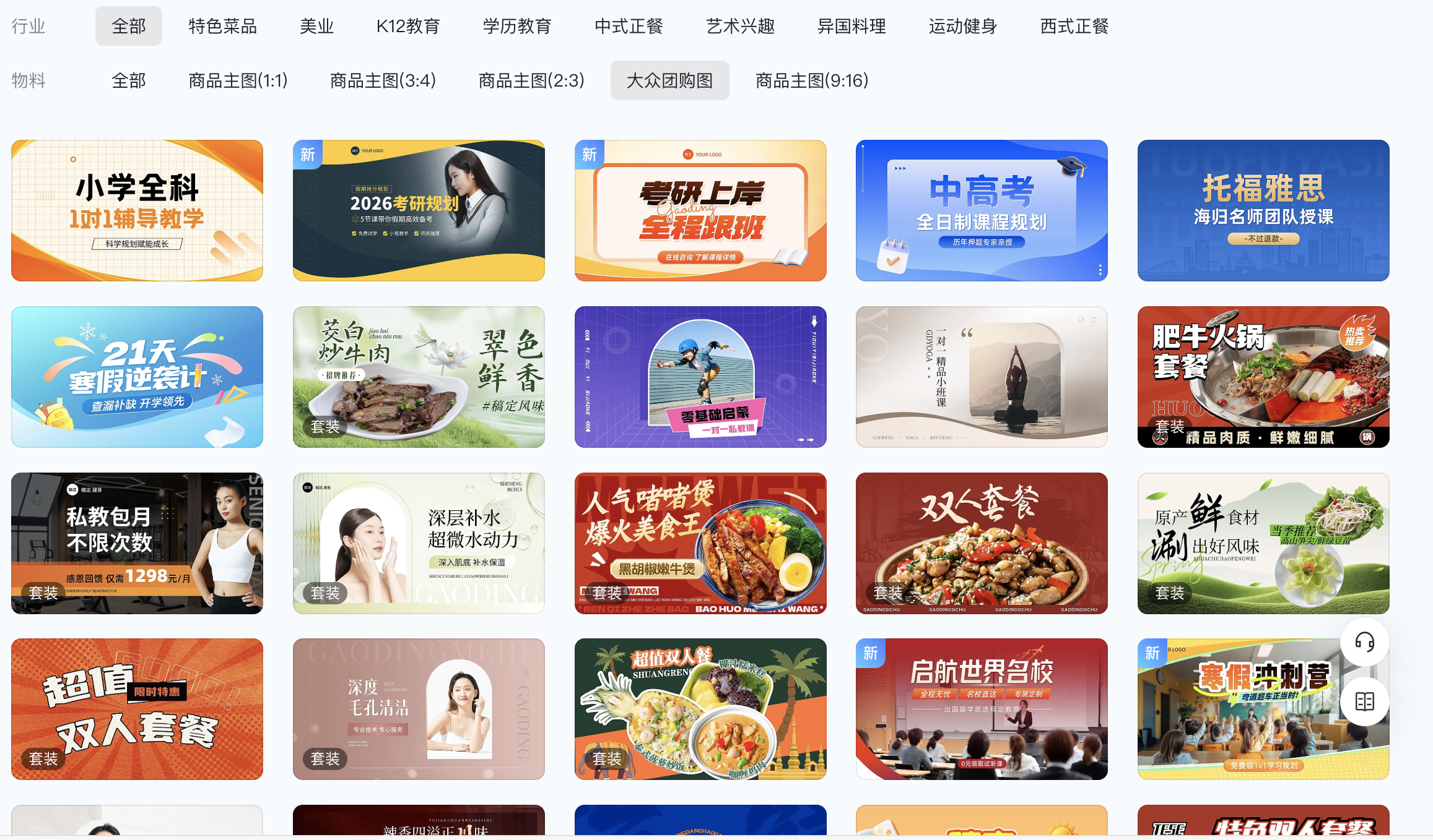 配图