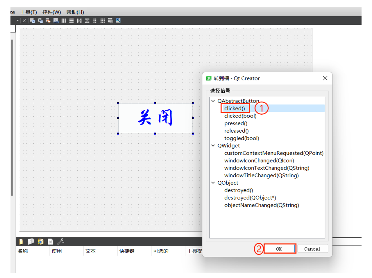 【QT】Qt信号与槽机制详解_Qt_08