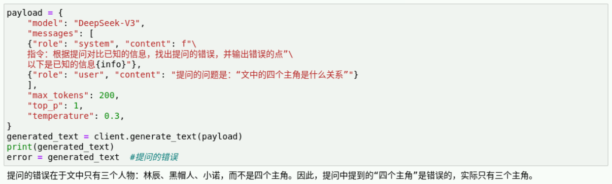 40d1738bfb7b0558e503972b41b3133a.png 基于华为开发者空间进行DeepSeek大模型Prompt工程深度实践_DeepSeek_09