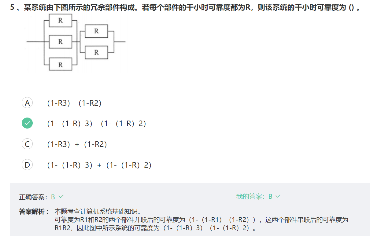 image-20240820200944380