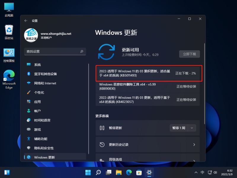 Win11正式版22000.556更新补丁KB5011493推送(附完整更新日志)_windows11_Windows系列_脚本之家