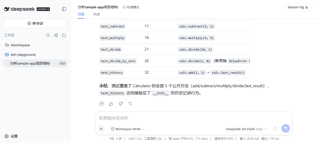 case1-repo-understanding