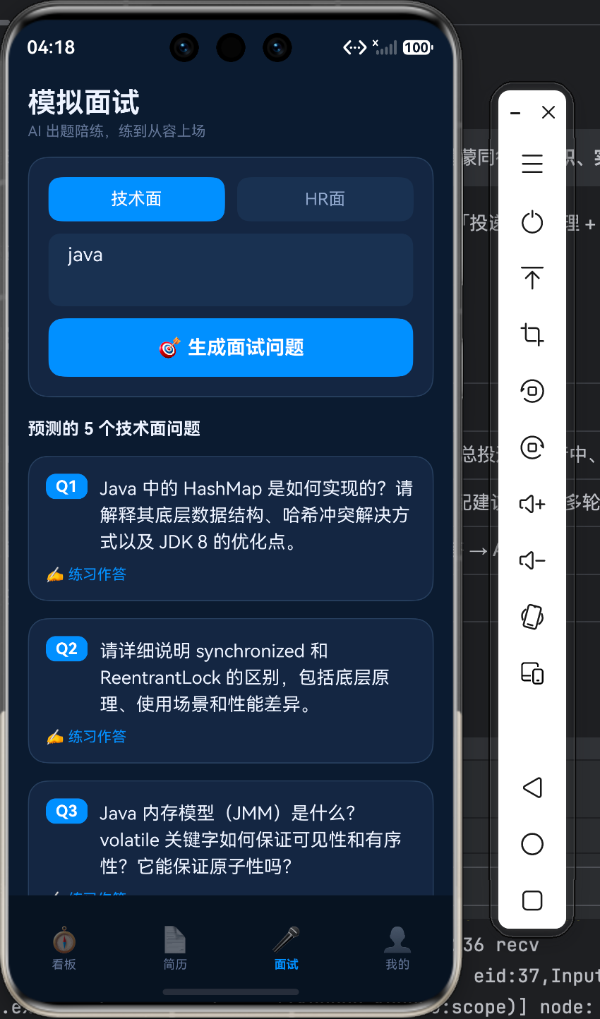 模拟面试·技术面，AI 生成 Java 相关面试题